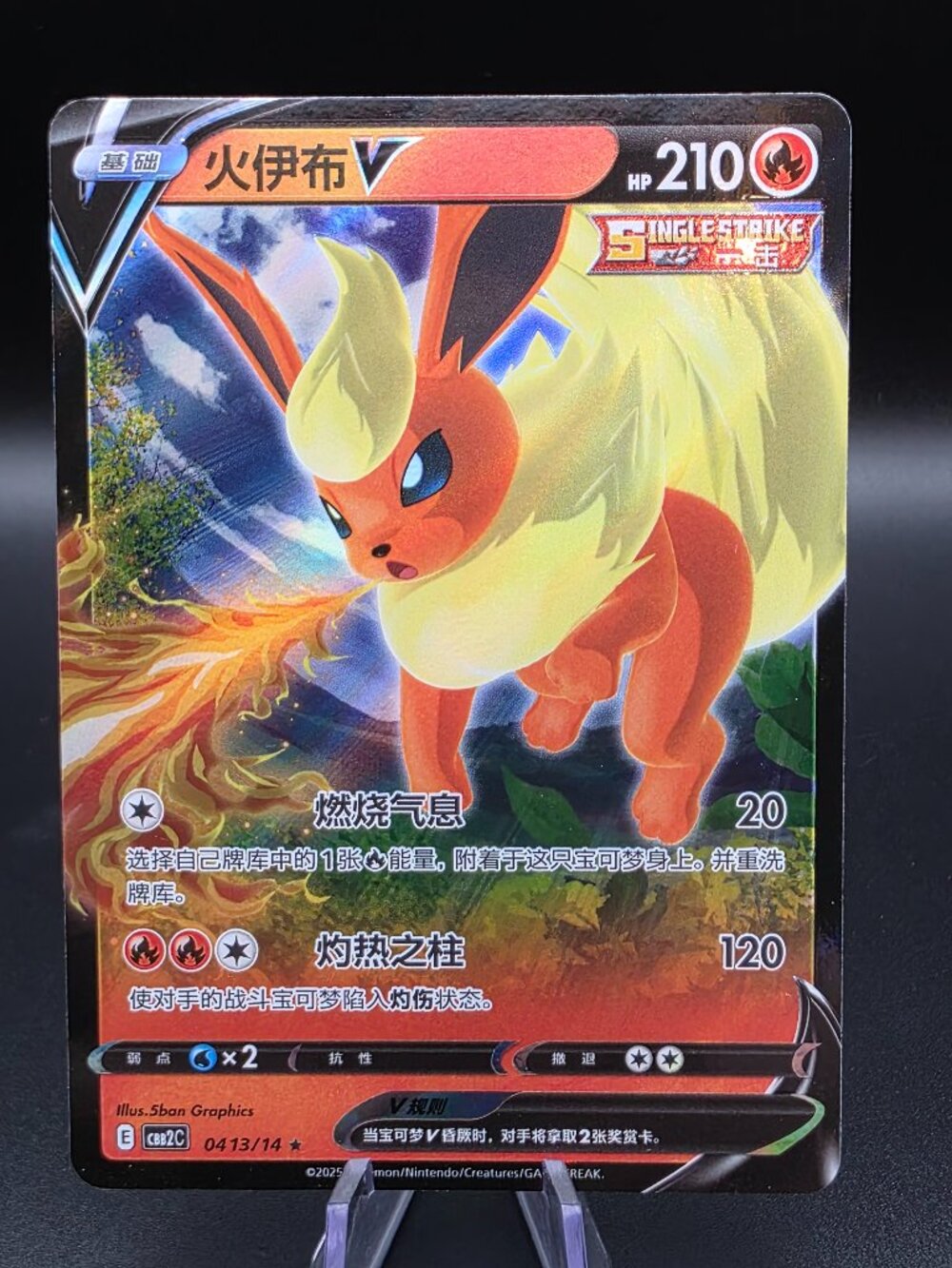 Flareon-V 0413/14 Gem Pack Volume 2 Pokemon Chinese Near Mint